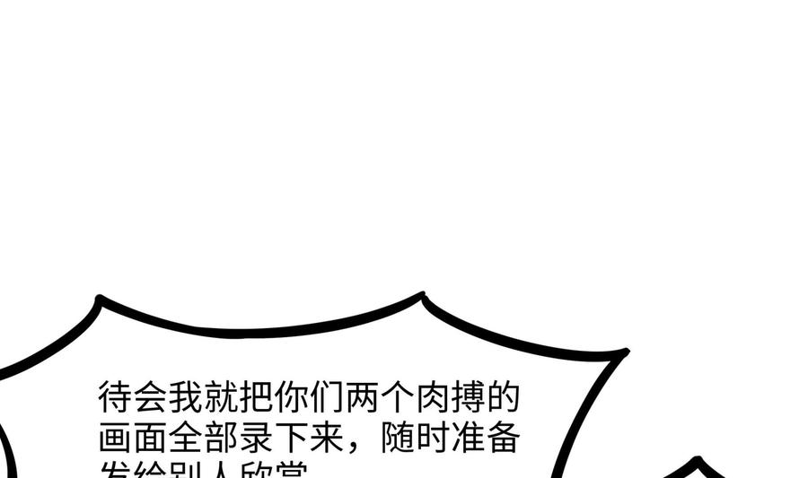 我在地府开后宫 第70话 给我三分钟 第31页