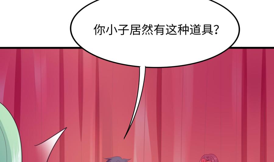 我在地府开后宫 第70话 给我三分钟 第8页