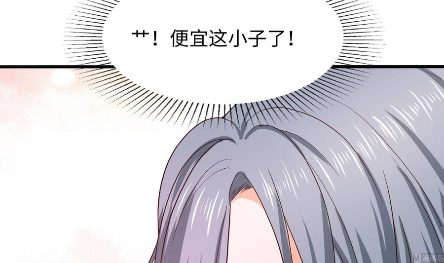 我在地府开后宫 第70话 给我三分钟 第99页