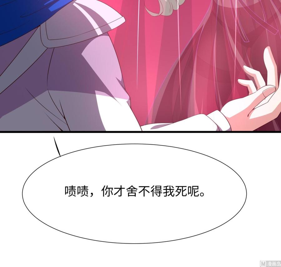 我在地府开后宫 第70话 给我三分钟 第30页