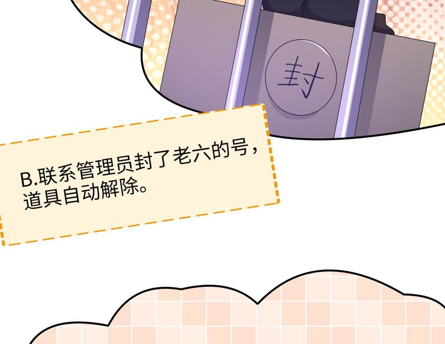 我在地府开后宫 第70话 给我三分钟 第116页