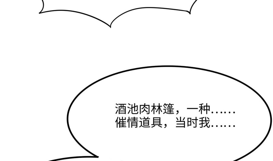 我在地府开后宫 第70话 给我三分钟 第11页
