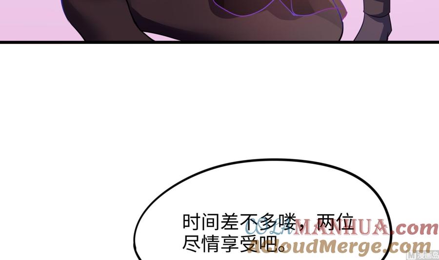 我在地府开后宫 第70话 给我三分钟 第69页