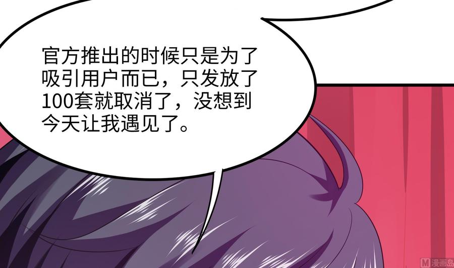 我在地府开后宫 第70话 给我三分钟 第12页