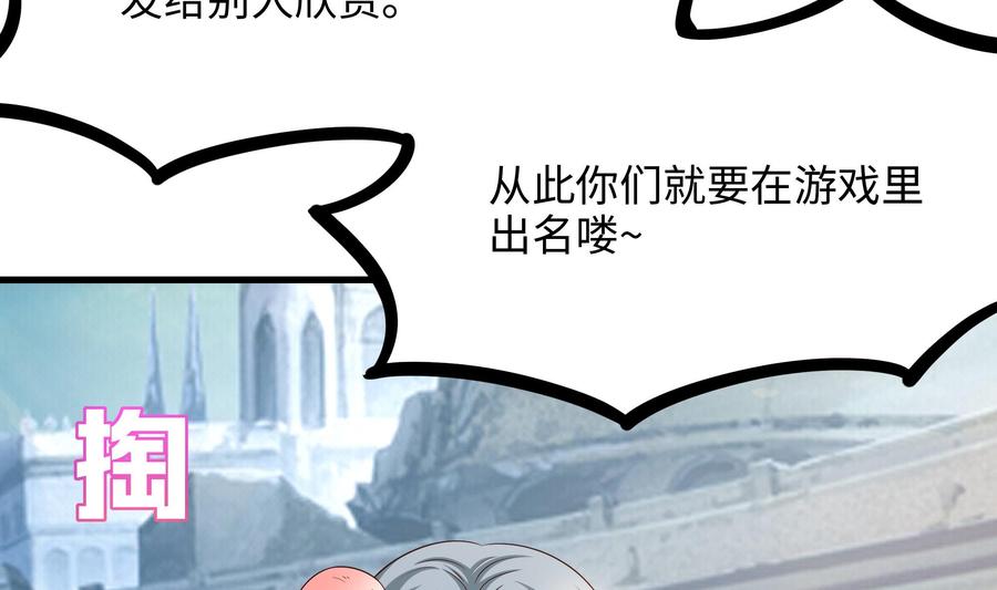 我在地府开后宫 第70话 给我三分钟 第32页