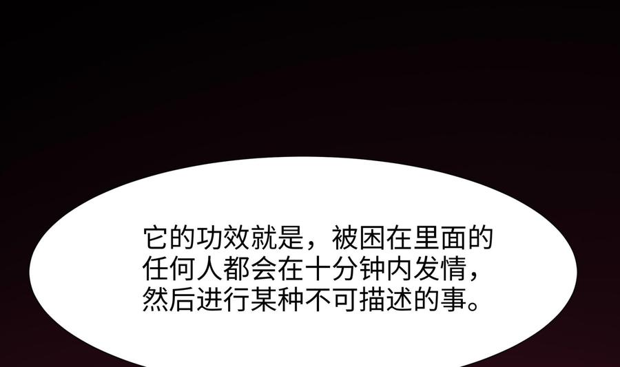 我在地府开后宫 第70话 给我三分钟 第16页