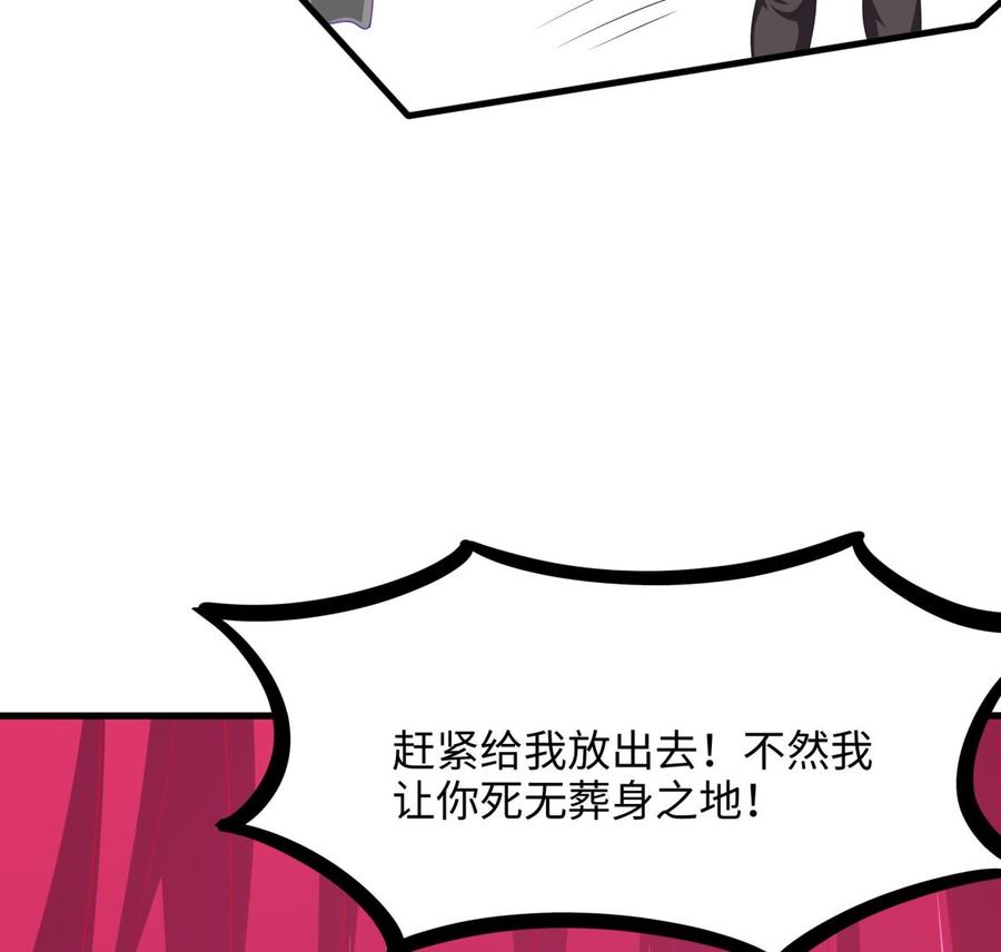 我在地府开后宫 第70话 给我三分钟 第28页