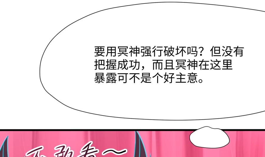 我在地府开后宫 第70话 给我三分钟 第50页