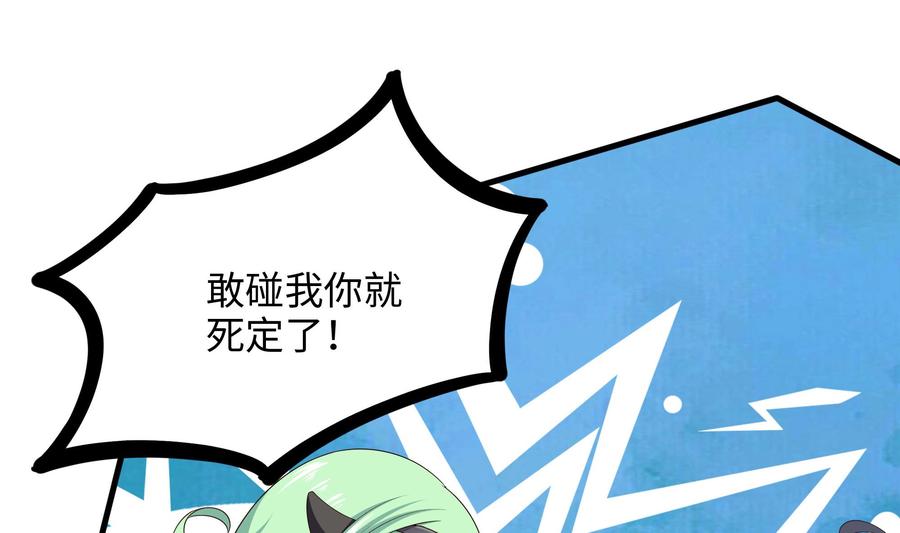 我在地府开后宫 第70话 给我三分钟 第26页