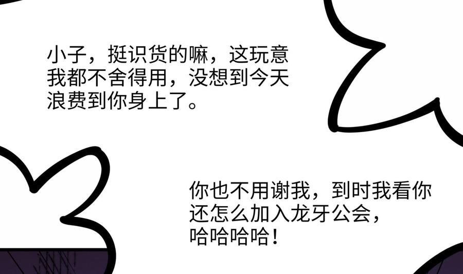 我在地府开后宫 第70话 给我三分钟 第22页