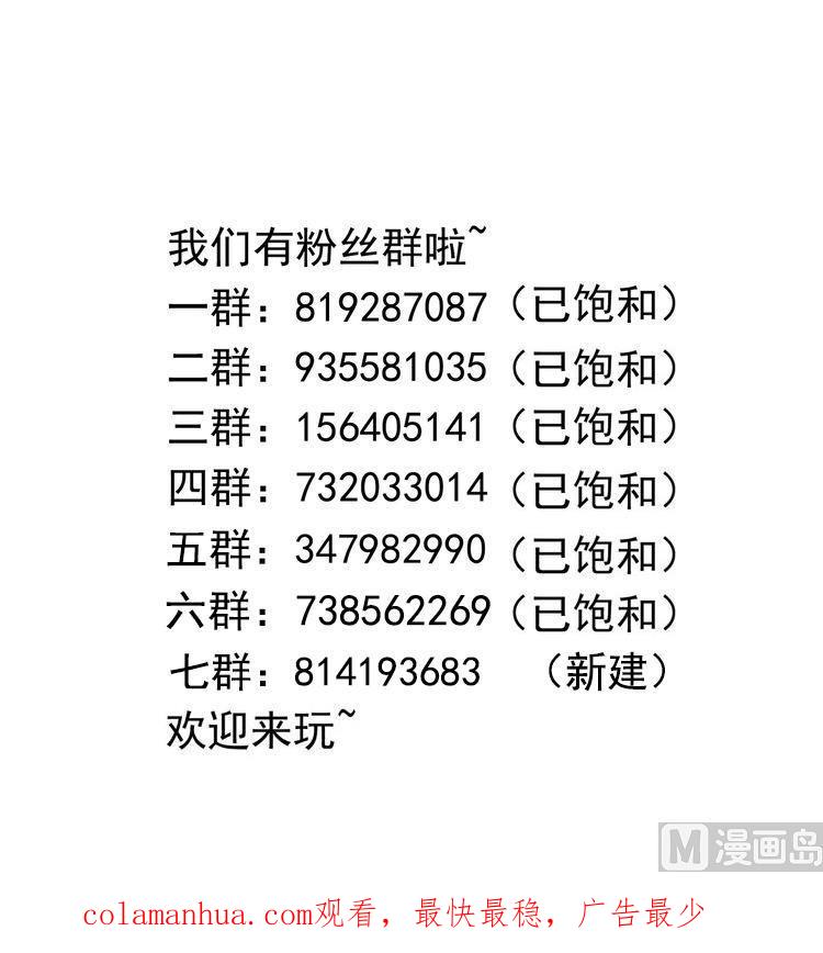我在地府开后宫 第97话 打配合是吧？ 第105页