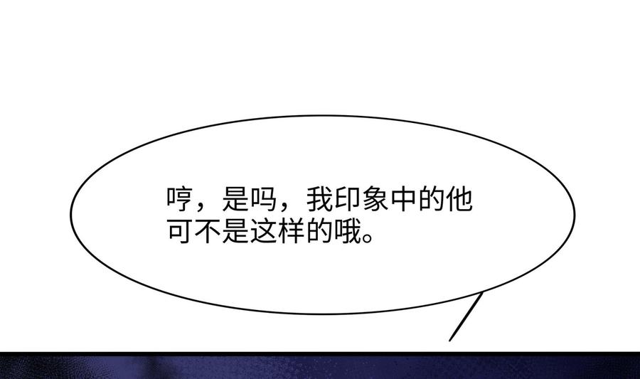我在地府开后宫 第97话 打配合是吧？ 第30页