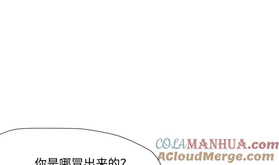 我在地府开后宫 第97话 打配合是吧？ 第24页