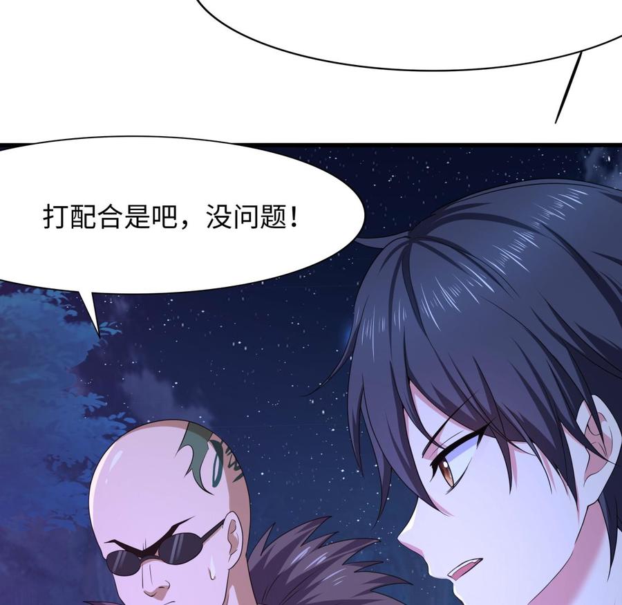 我在地府开后宫 第97话 打配合是吧？ 第90页