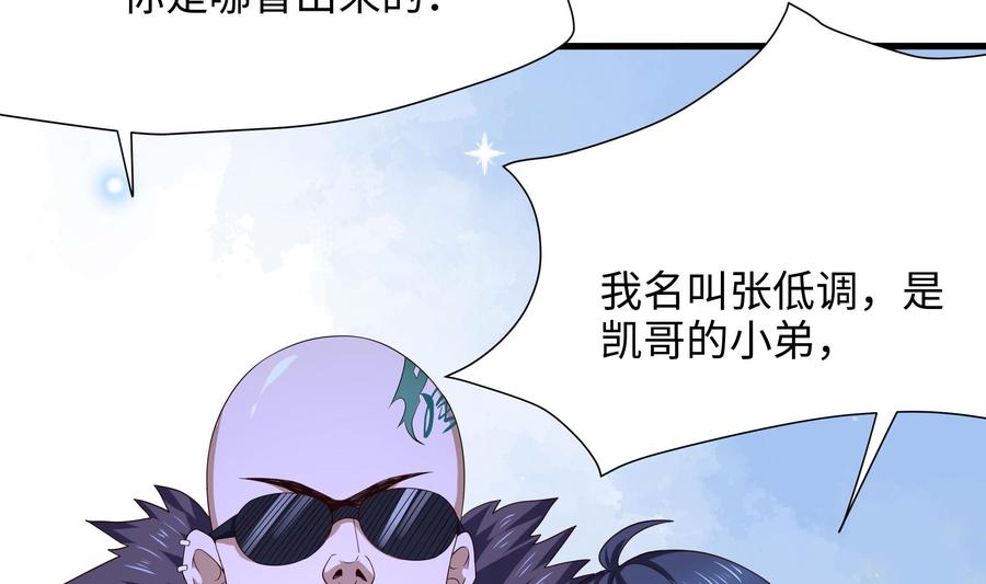 我在地府开后宫 第97话 打配合是吧？ 第25页