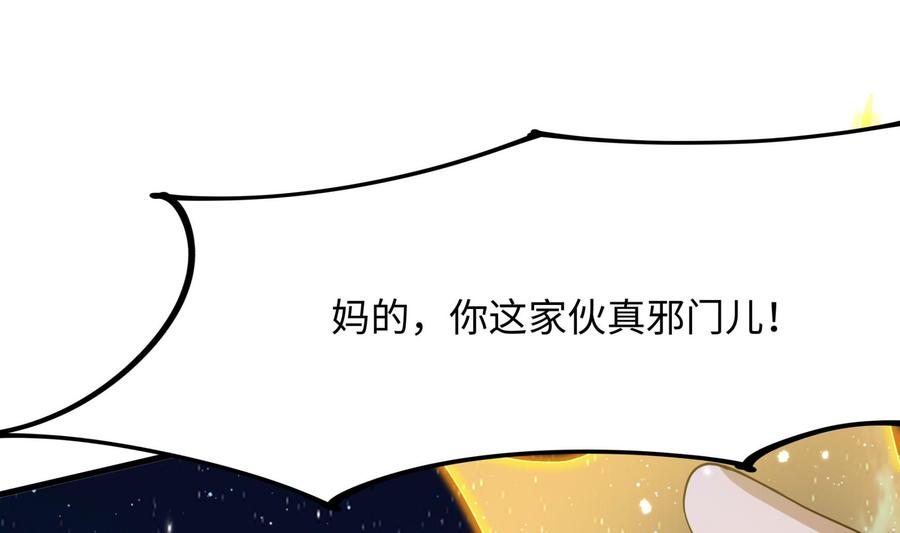 我在地府开后宫 第97话 打配合是吧？ 第61页