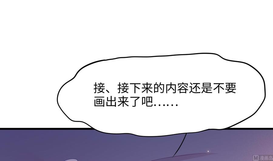 我在地府开后宫 第97话 打配合是吧？ 第101页