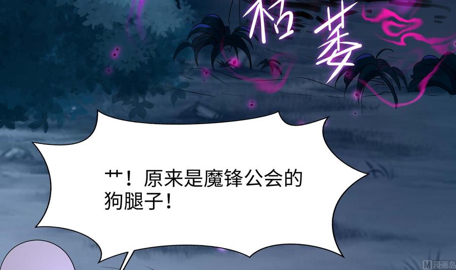 我在地府开后宫 第97话 打配合是吧？ 第86页