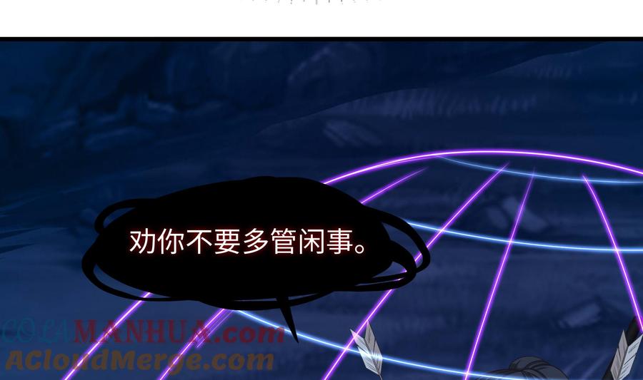 我在地府开后宫 第97话 打配合是吧？ 第16页