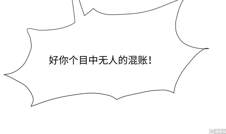 我在地府开后宫 第97话 打配合是吧？ 第23页