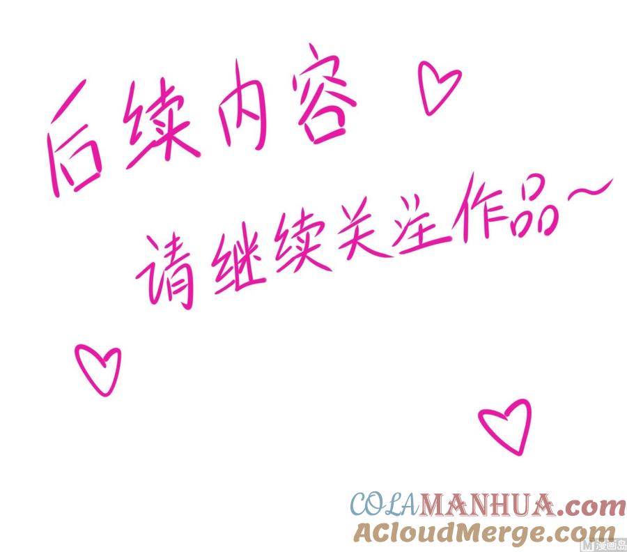 我在地府开后宫 第97话 打配合是吧？ 第104页