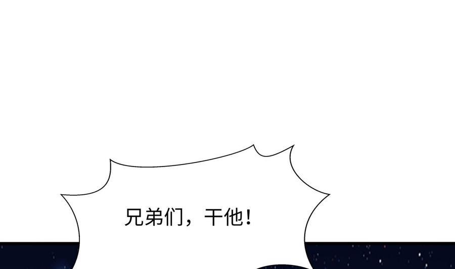 我在地府开后宫 第97话 打配合是吧？ 第45页