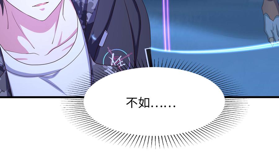 我在地府开后宫 第97话 打配合是吧？ 第19页