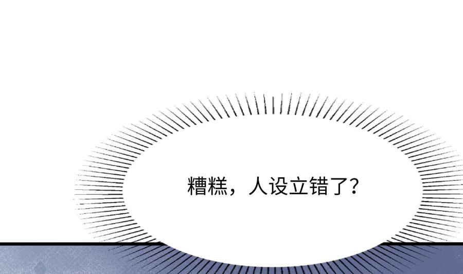 我在地府开后宫 第97话 打配合是吧？ 第33页
