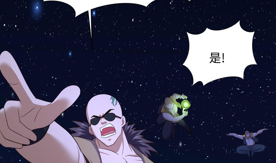 我在地府开后宫 第97话 打配合是吧？ 第46页
