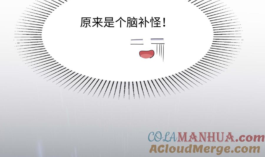 我在地府开后宫 第97话 打配合是吧？ 第40页
