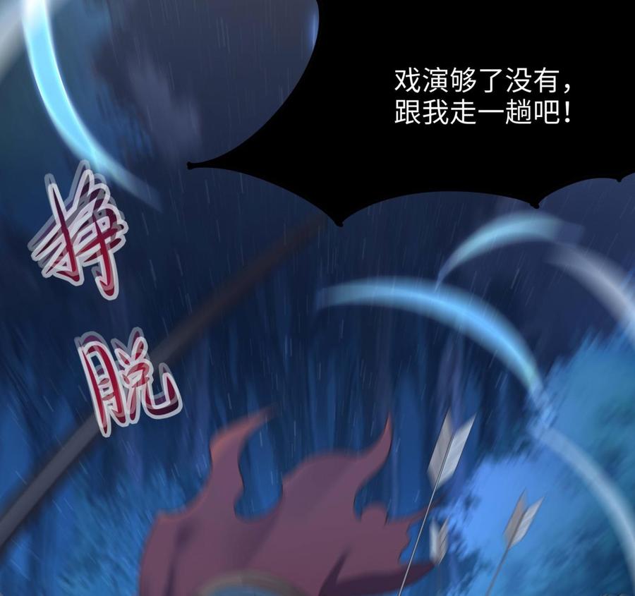我在地府开后宫 第97话 打配合是吧？ 第42页