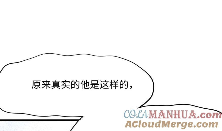 我在地府开后宫 第97话 打配合是吧？ 第36页