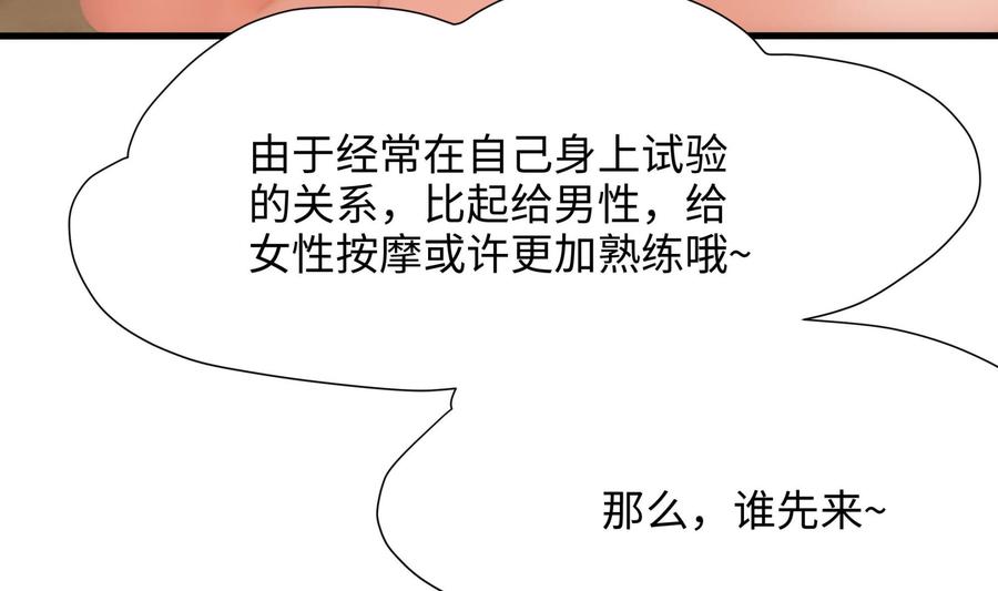 我在地府开后宫 第97话 打配合是吧？ 第97页