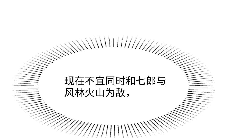 我在地府开后宫 第97话 打配合是吧？ 第15页