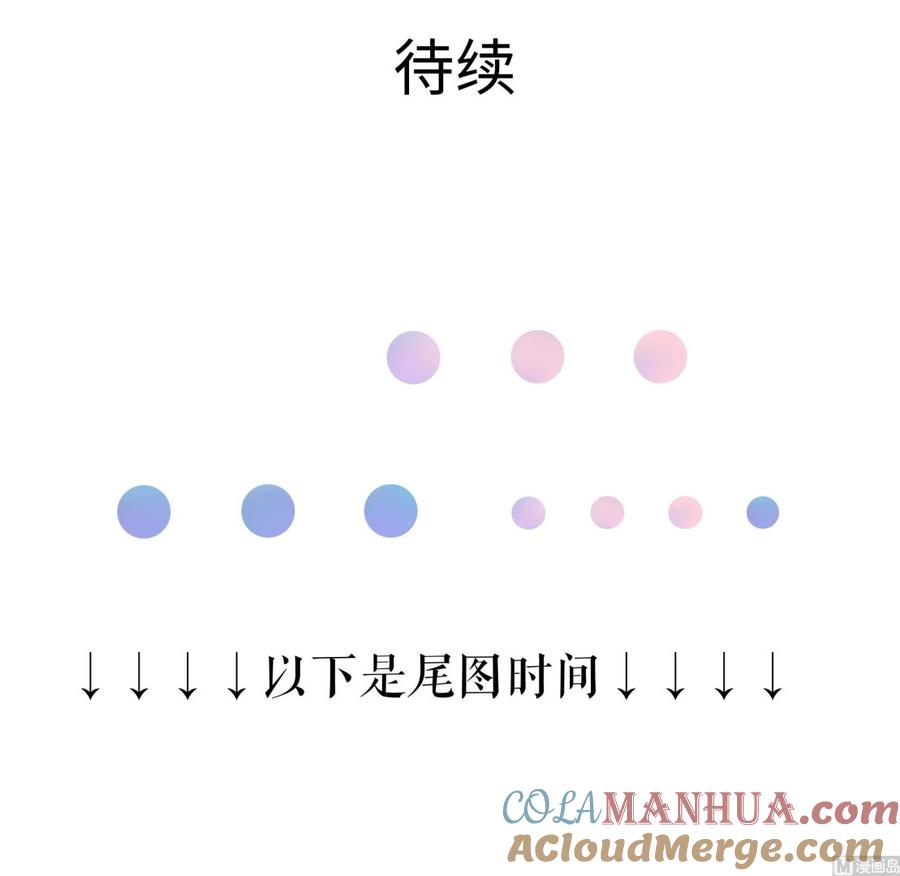 我在地府开后宫 第97话 打配合是吧？ 第92页
