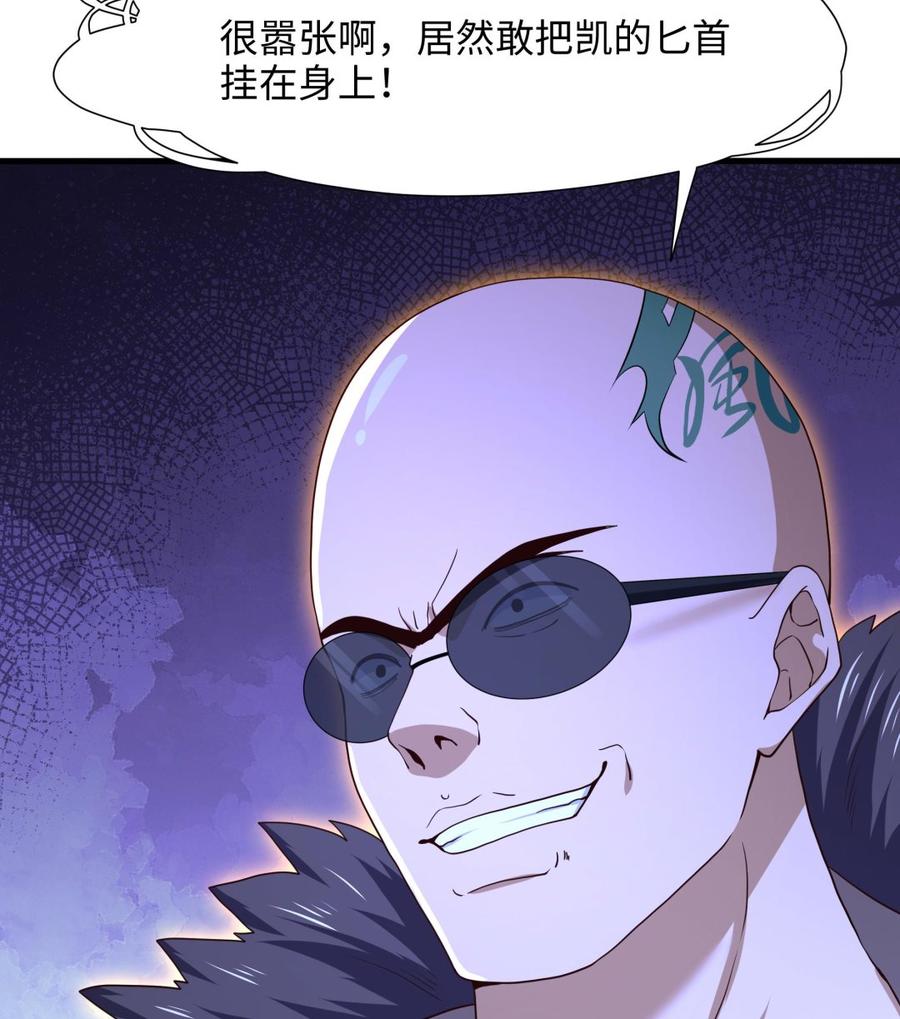 我在地府开后宫 第97话 打配合是吧？ 第13页