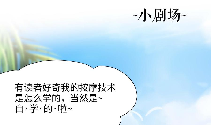 我在地府开后宫 第97话 打配合是吧？ 第93页