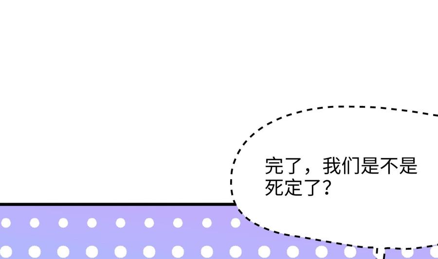 我在地府开后宫 第97话 打配合是吧？ 第3页