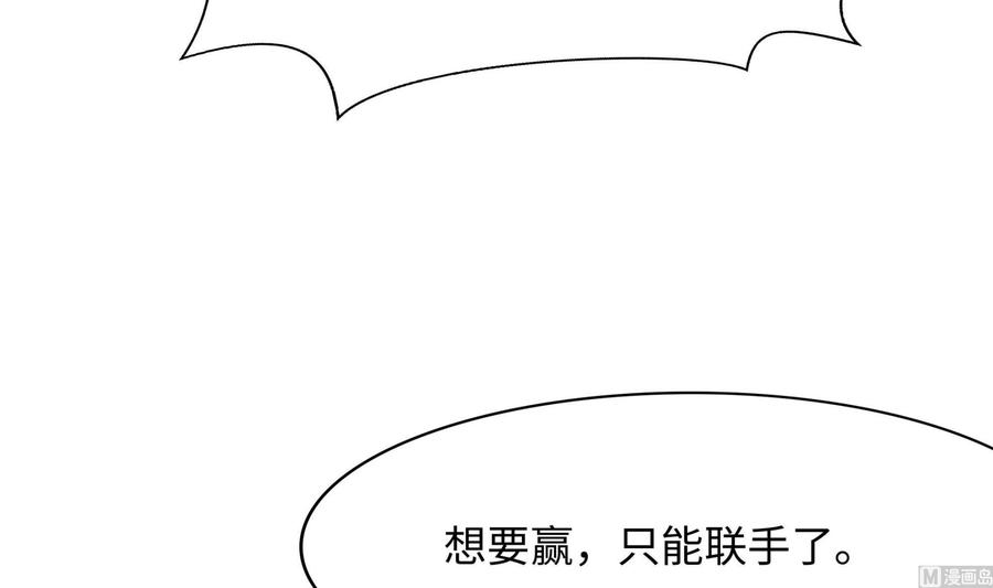 我在地府开后宫 第97话 打配合是吧？ 第89页