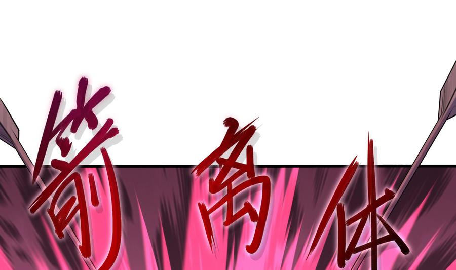 我在地府开后宫 第97话 打配合是吧？ 第49页