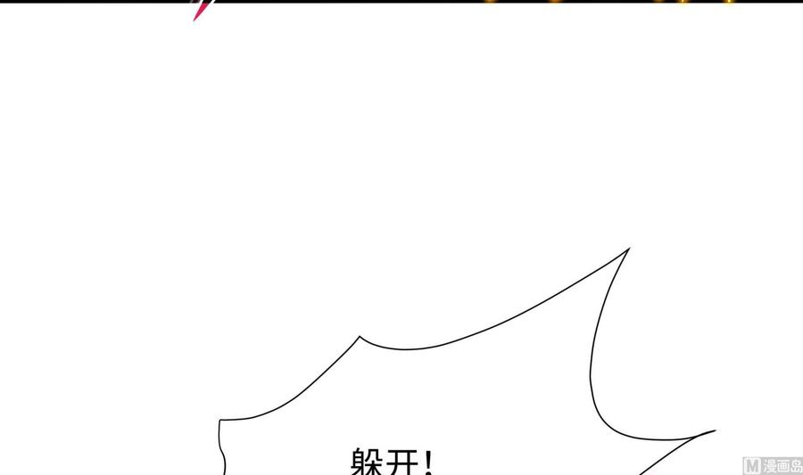 我在地府开后宫 第97话 打配合是吧？ 第74页