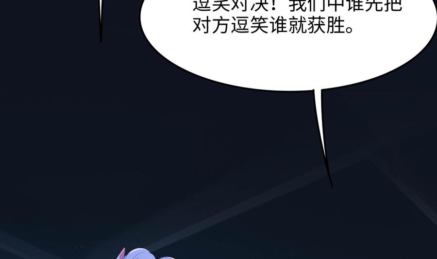 我在地府开后宫 第104话 实在忍不住了 第86页