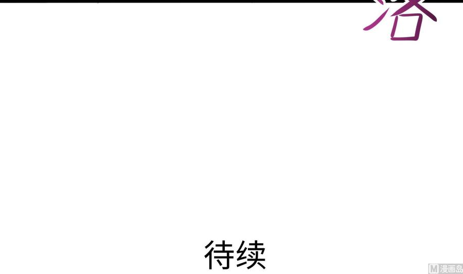 我在地府开后宫 第104话 实在忍不住了 第114页