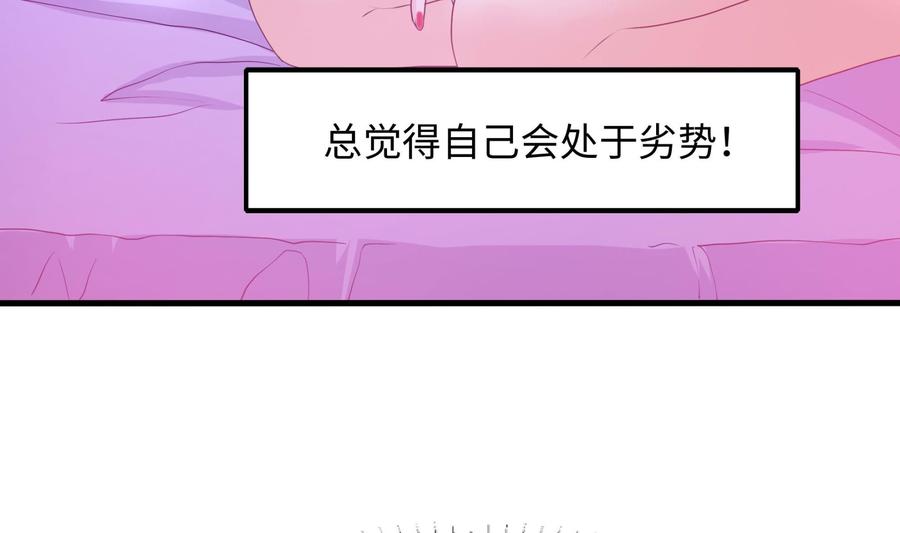 我在地府开后宫 第104话 实在忍不住了 第71页