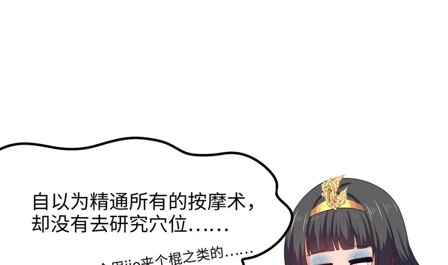 我在地府开后宫 第104话 实在忍不住了 第115页