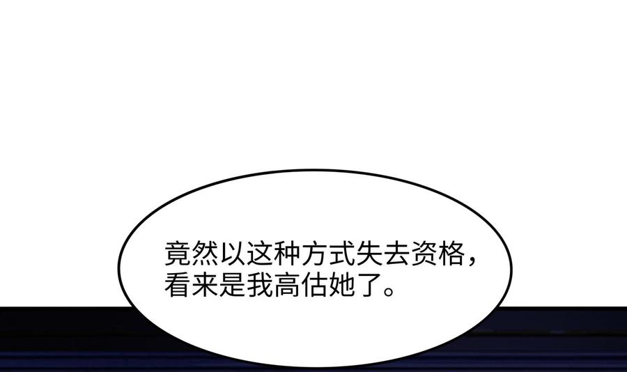 我在地府开后宫 第104话 实在忍不住了 第16页
