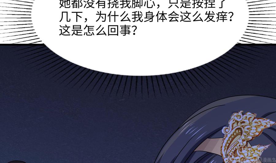 我在地府开后宫 第104话 实在忍不住了 第99页