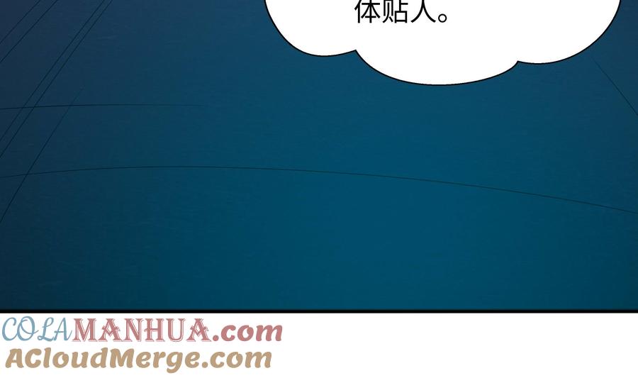 我在地府开后宫 第104话 实在忍不住了 第49页
