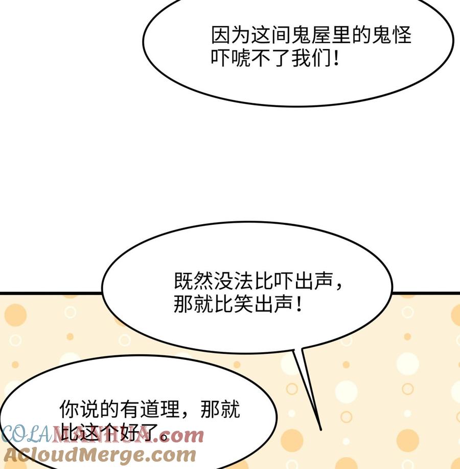我在地府开后宫 第104话 实在忍不住了 第89页