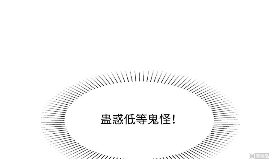 我在地府开后宫 第104话 实在忍不住了 第54页
